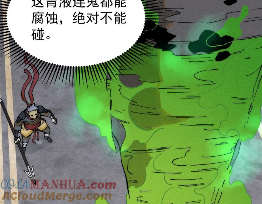 玩家凶猛 88 《我相信》 第61页