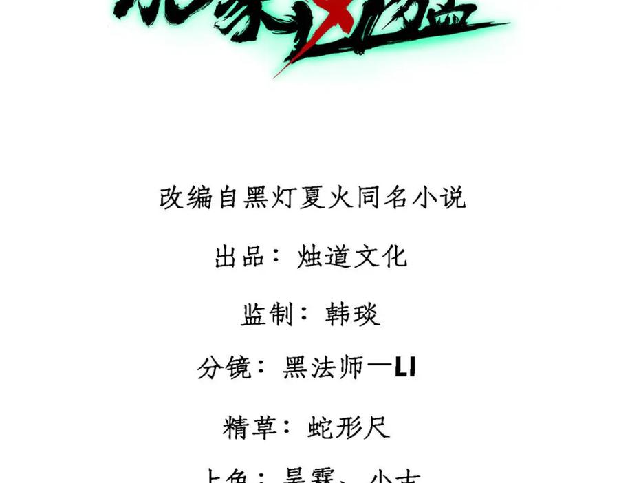 玩家凶猛 88 《我相信》 第3页