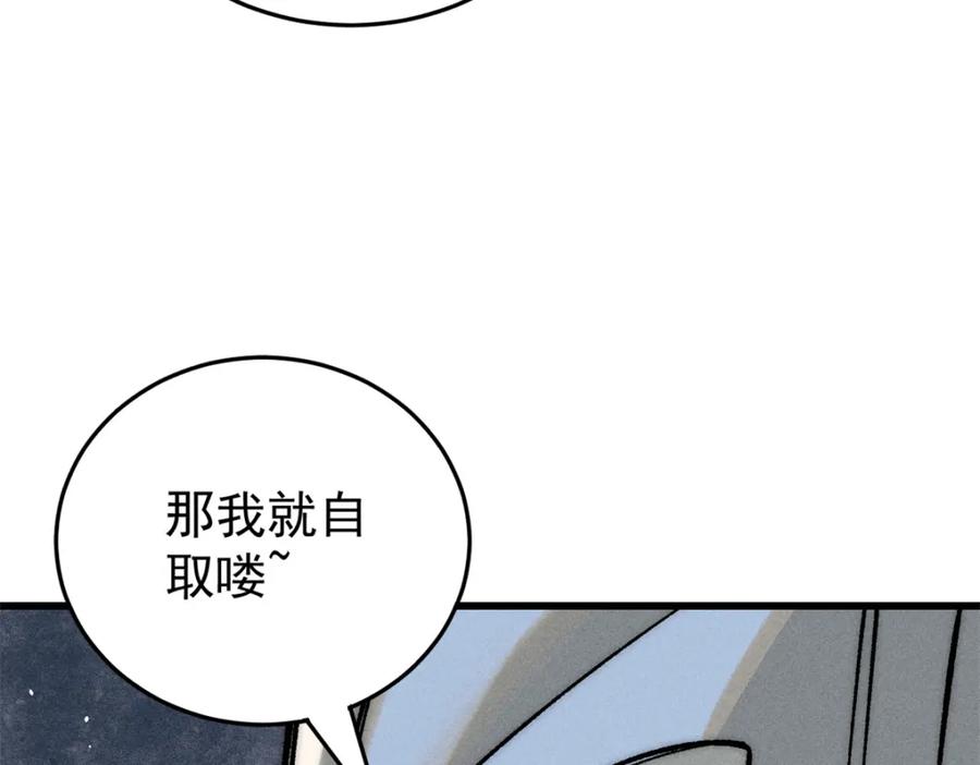玩家凶猛 89 雁过拔毛 第76页