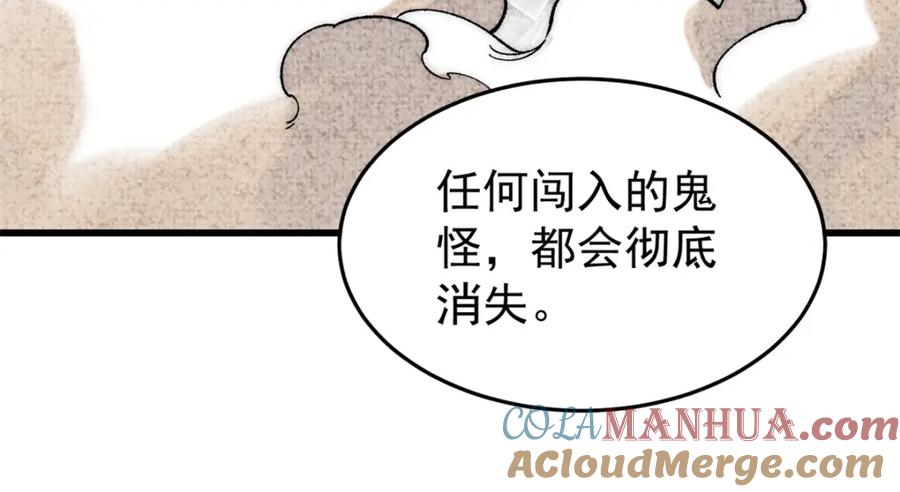 玩家凶猛 89 雁过拔毛 第25页