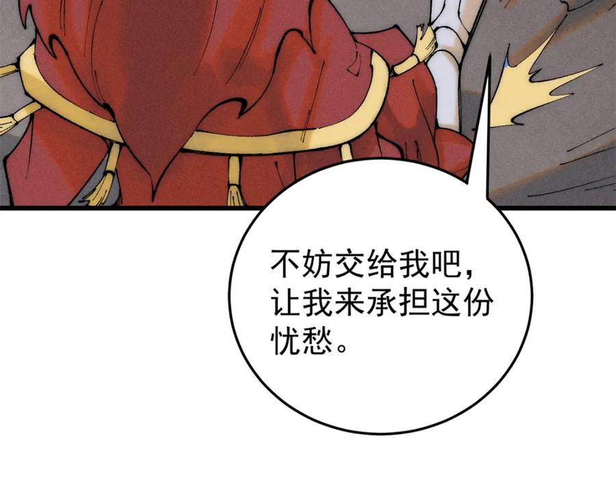 玩家凶猛 89 雁过拔毛 第87页