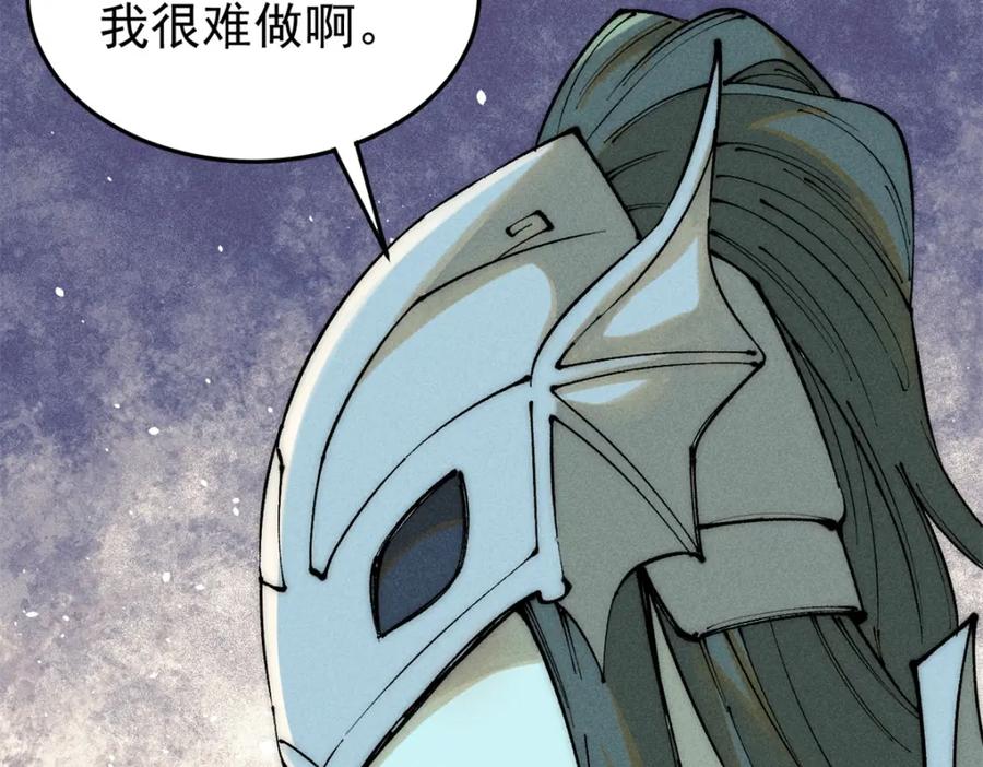 玩家凶猛 89 雁过拔毛 第74页