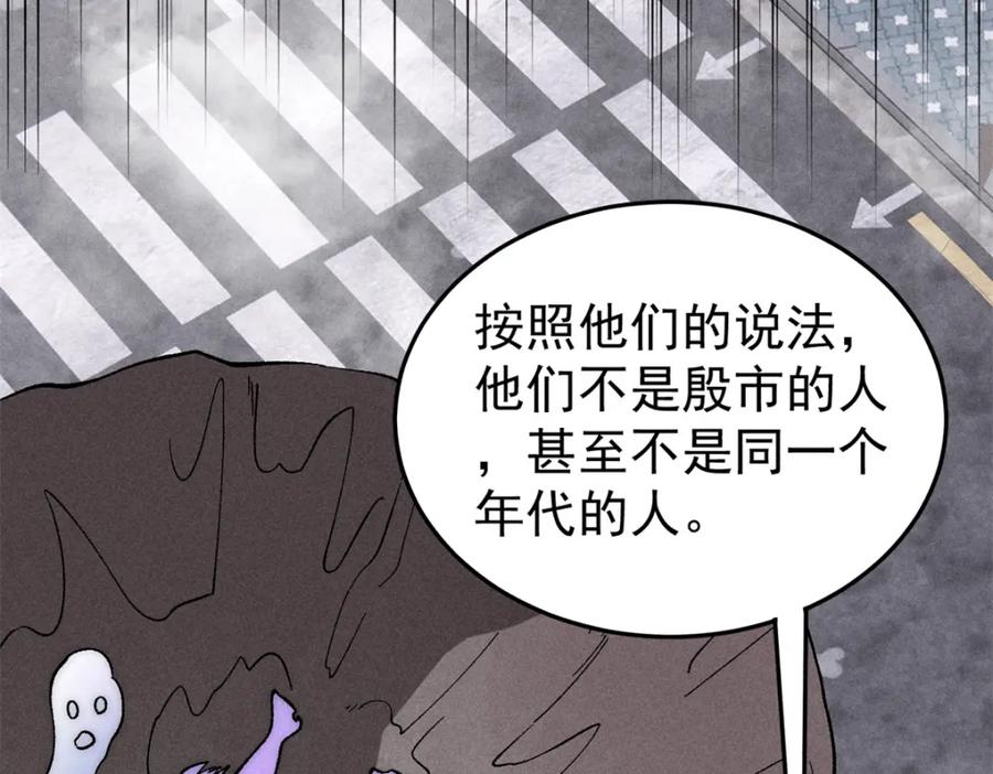 玩家凶猛 89 雁过拔毛 第14页