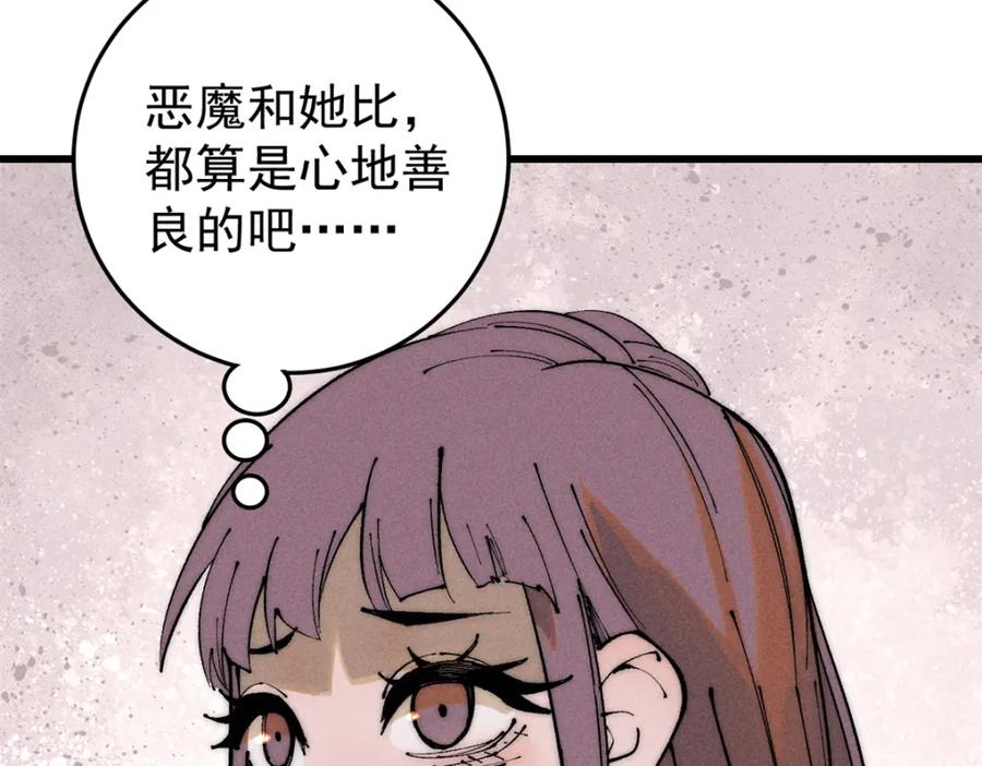 玩家凶猛 89 雁过拔毛 第115页