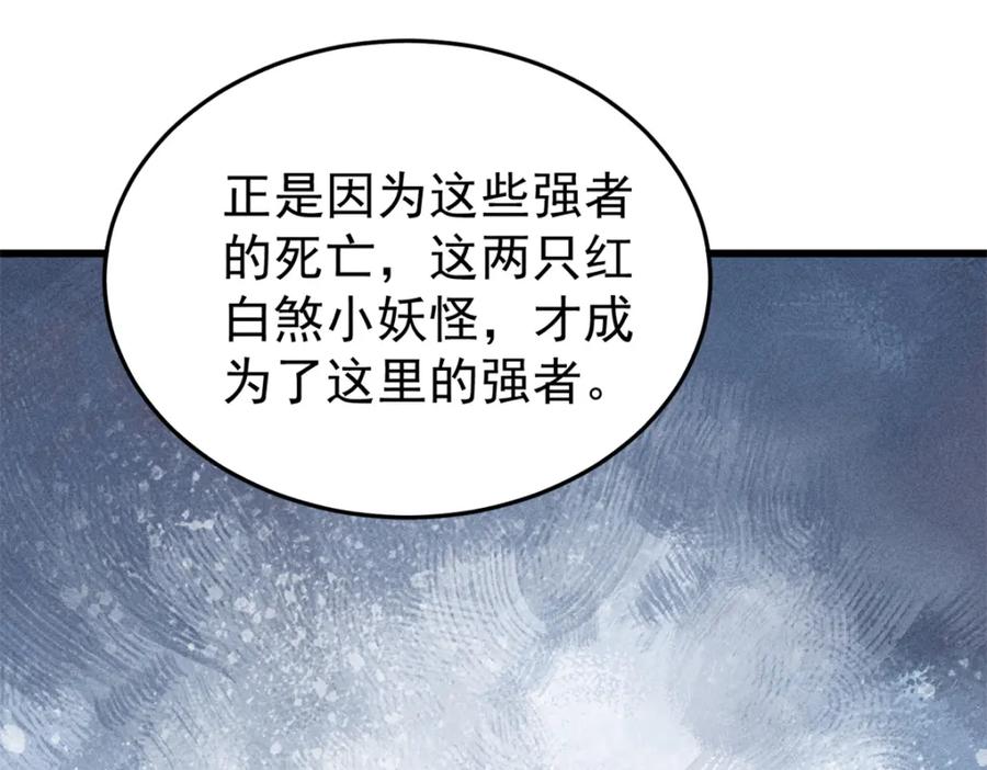 玩家凶猛 89 雁过拔毛 第39页