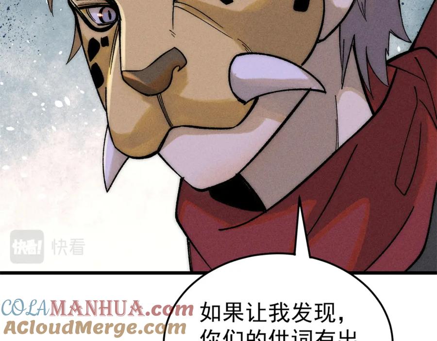 玩家凶猛 89 雁过拔毛 第9页