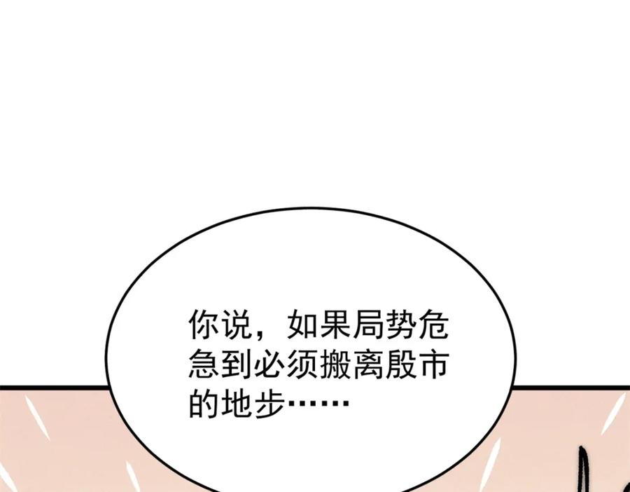 玩家凶猛 89 雁过拔毛 第51页