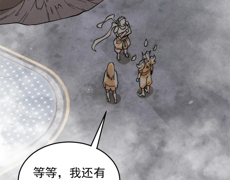 玩家凶猛 89 雁过拔毛 第56页