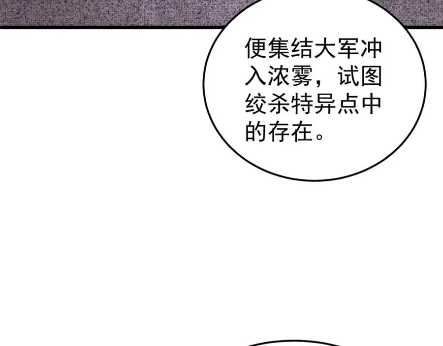 玩家凶猛 89 雁过拔毛 第32页