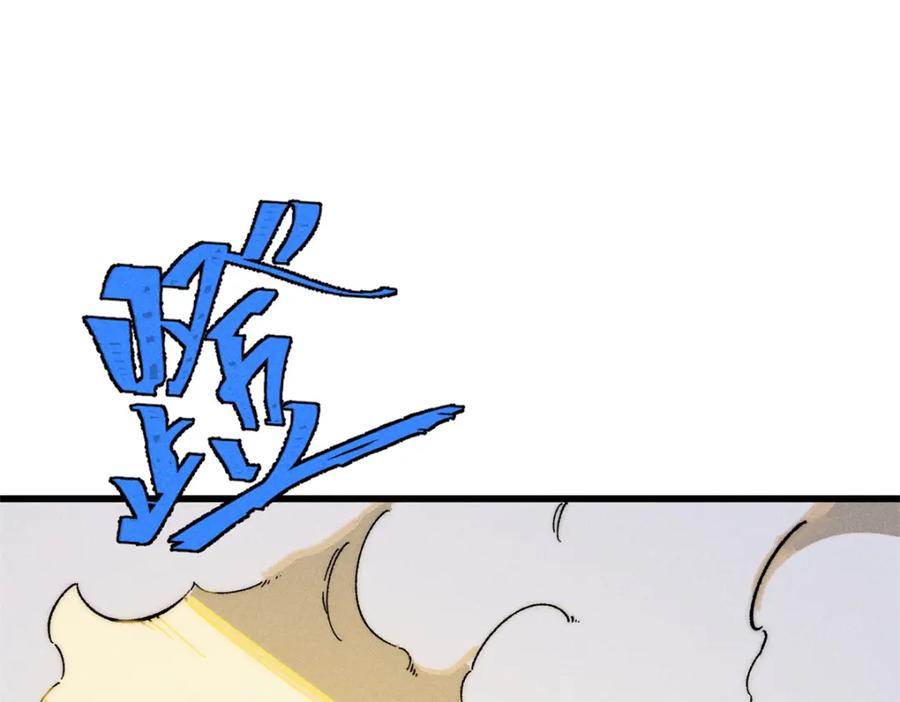 玩家凶猛 89 雁过拔毛 第130页