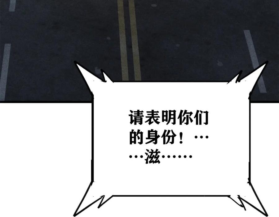 玩家凶猛 89 雁过拔毛 第135页