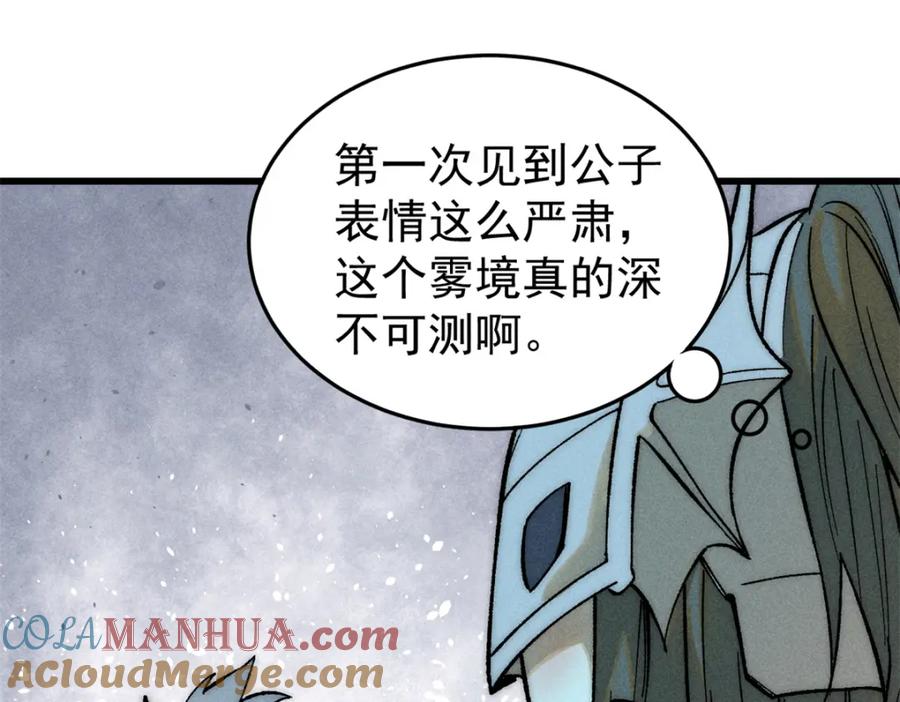 玩家凶猛 89 雁过拔毛 第49页