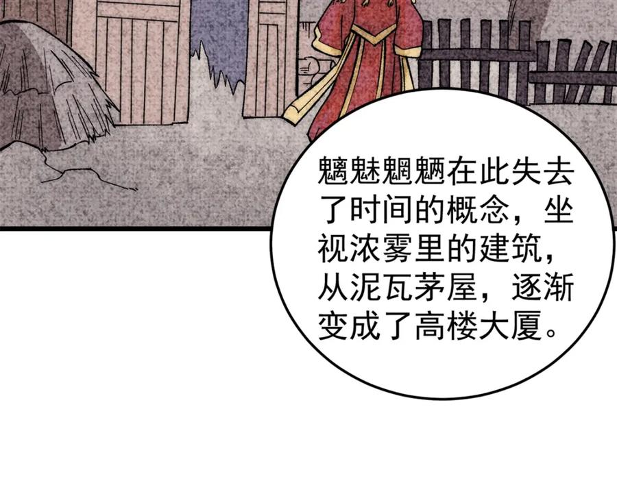 玩家凶猛 89 雁过拔毛 第22页