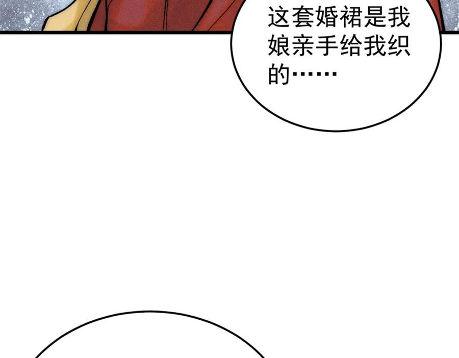 玩家凶猛 89 雁过拔毛 第84页