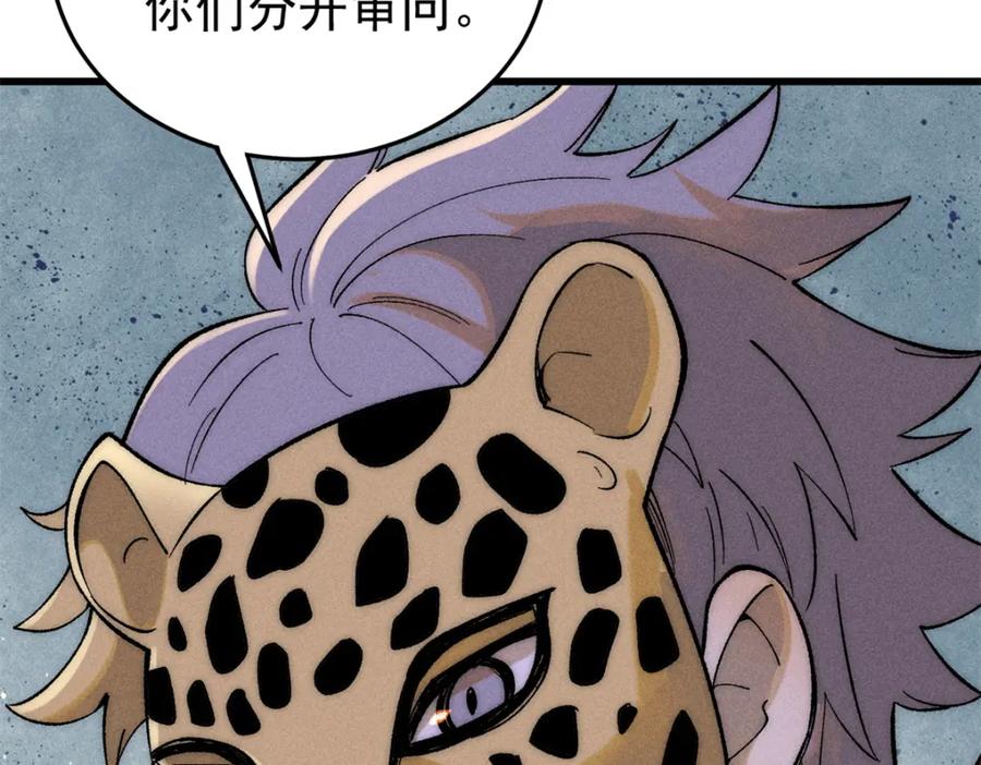 玩家凶猛 89 雁过拔毛 第8页