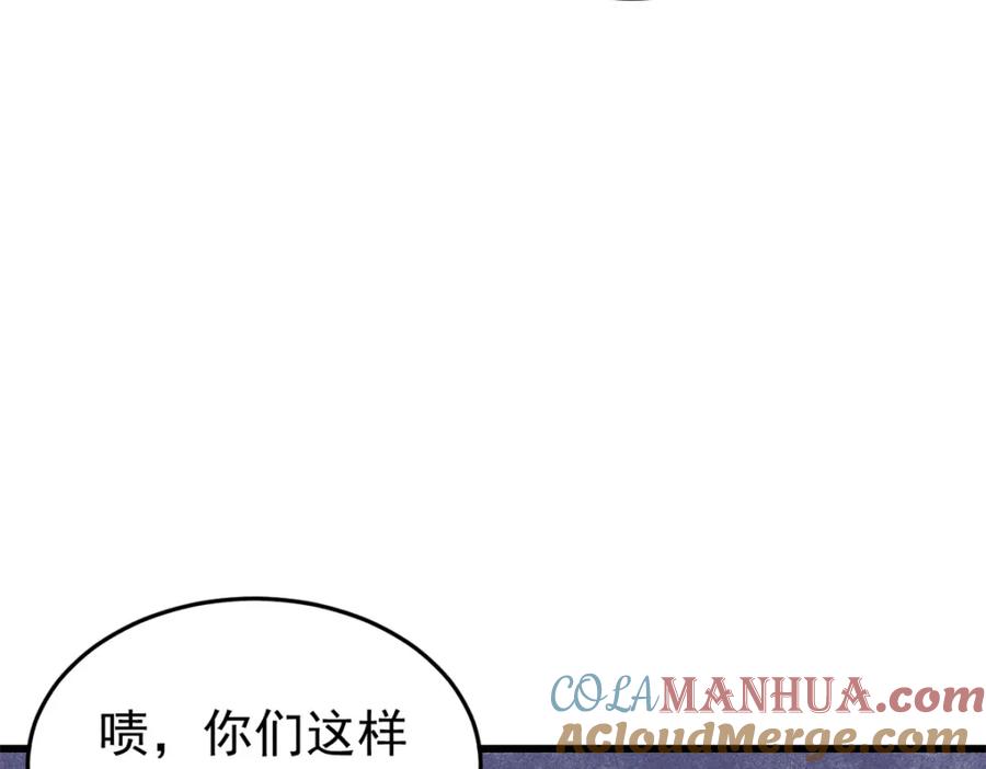 玩家凶猛 89 雁过拔毛 第73页