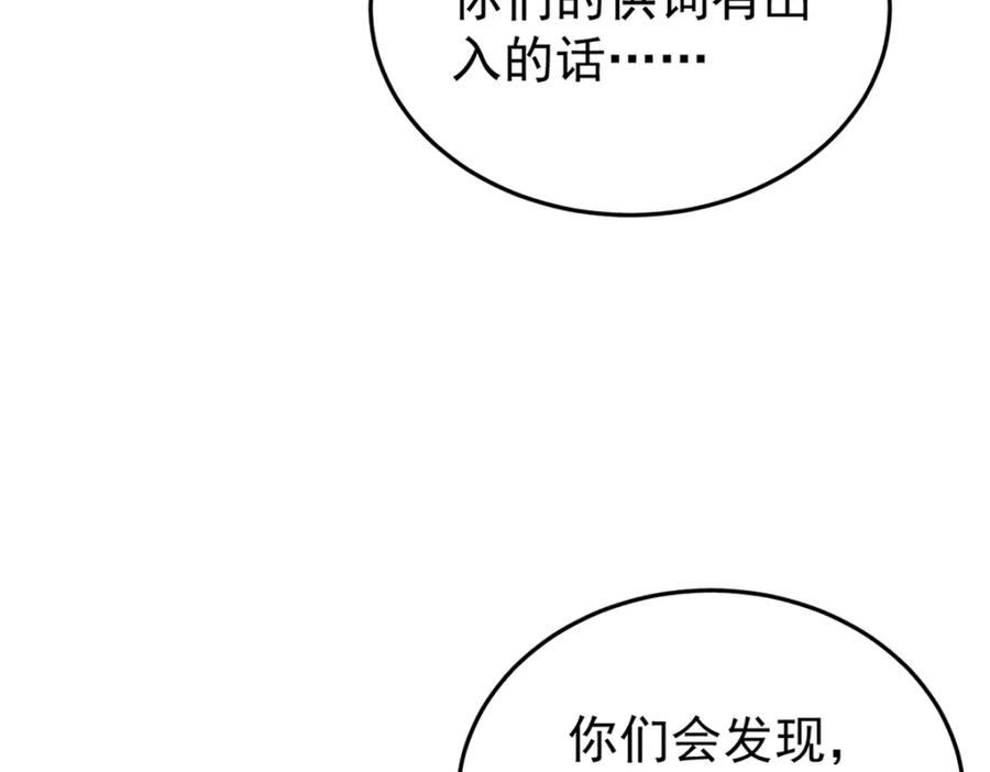 玩家凶猛 89 雁过拔毛 第10页