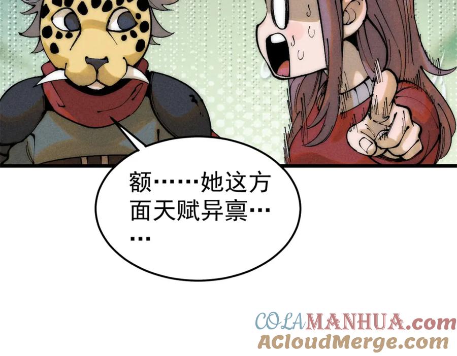玩家凶猛 89 雁过拔毛 第105页