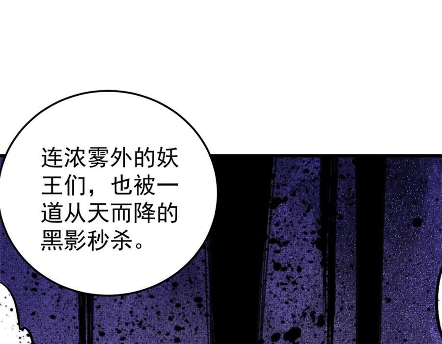 玩家凶猛 89 雁过拔毛 第35页