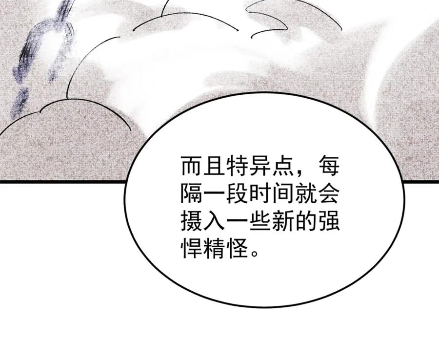 玩家凶猛 89 雁过拔毛 第28页