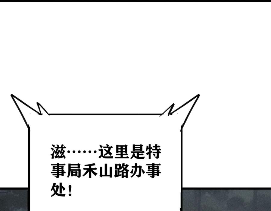 玩家凶猛 89 雁过拔毛 第132页
