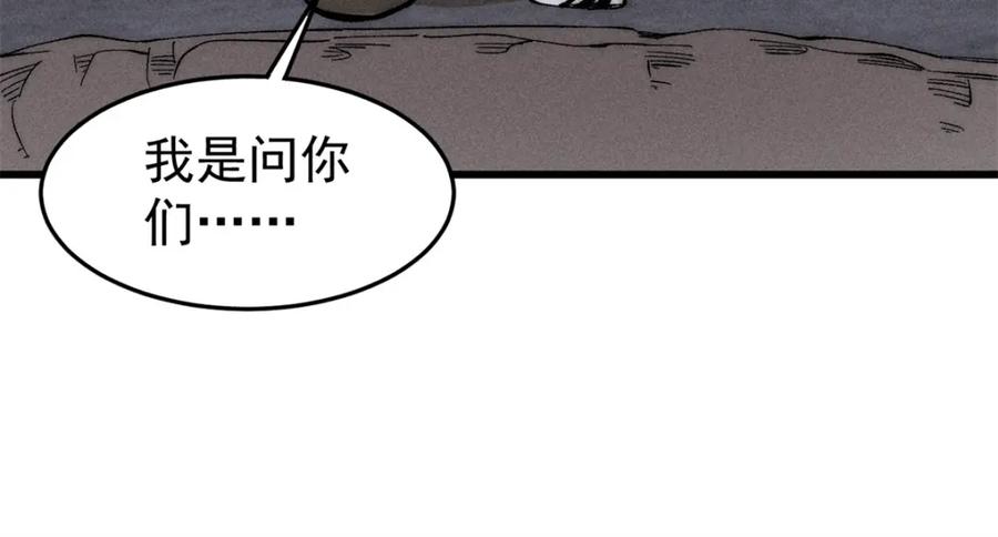 玩家凶猛 89 雁过拔毛 第68页