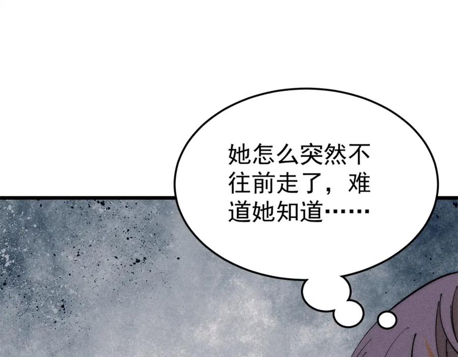 玩家凶猛 89 雁过拔毛 第126页