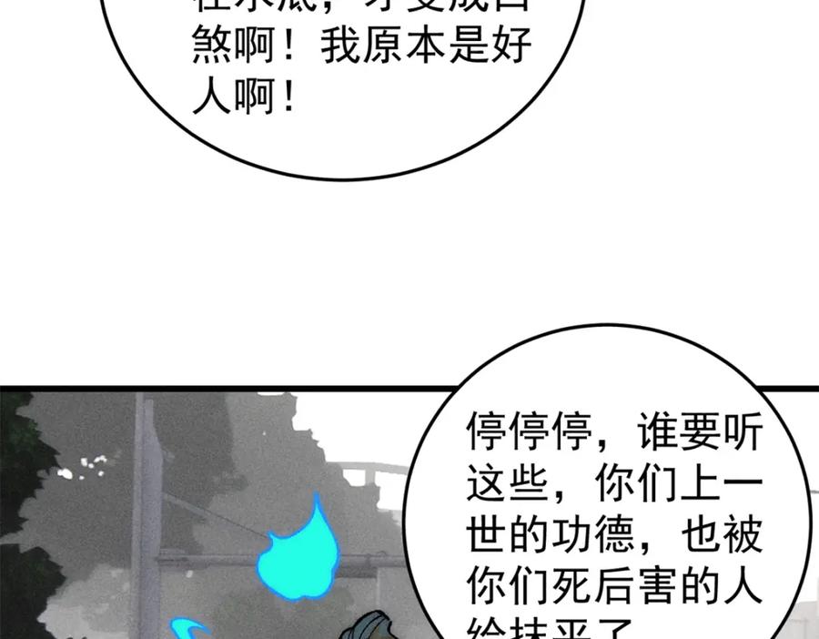 玩家凶猛 89 雁过拔毛 第66页