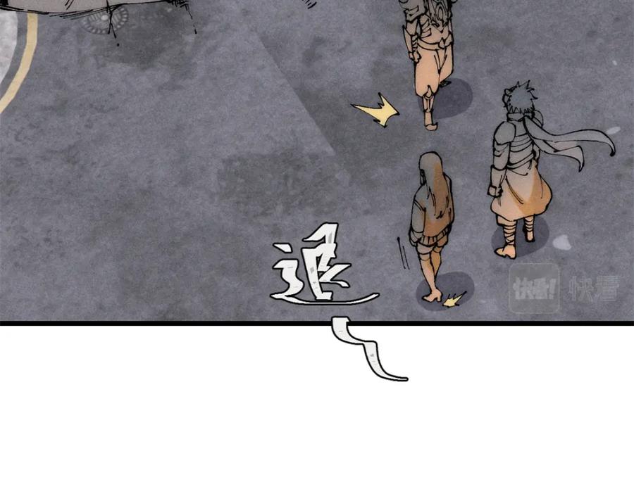 玩家凶猛 89 雁过拔毛 第108页