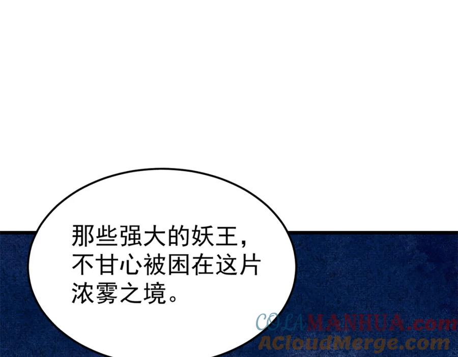 玩家凶猛 89 雁过拔毛 第29页