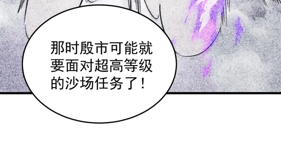 玩家凶猛 89 雁过拔毛 第48页