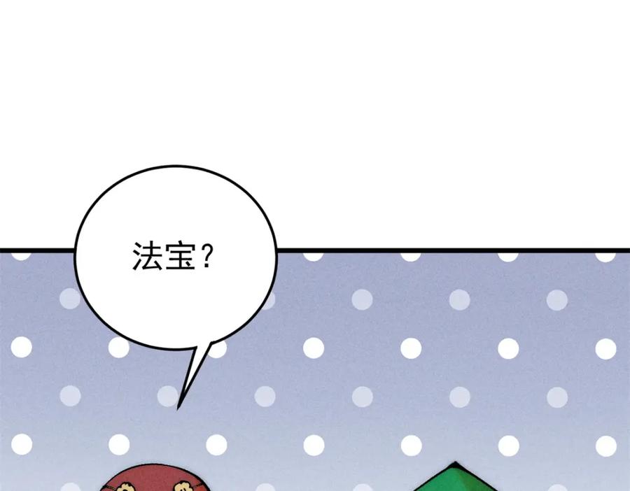 玩家凶猛 89 雁过拔毛 第71页