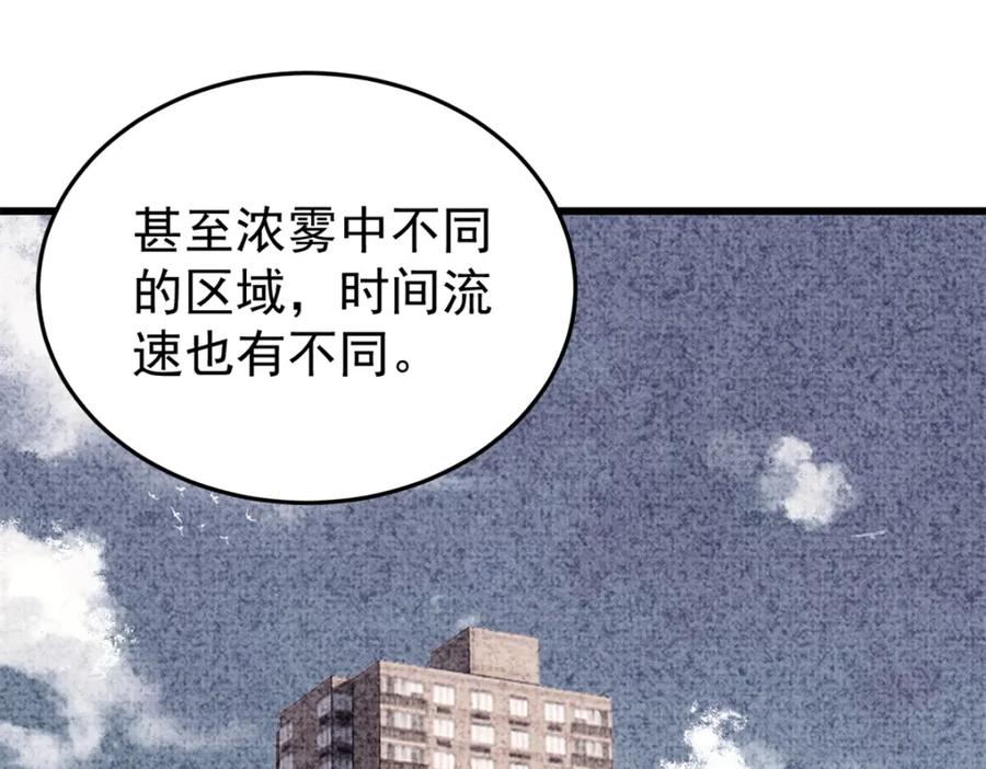 玩家凶猛 89 雁过拔毛 第20页