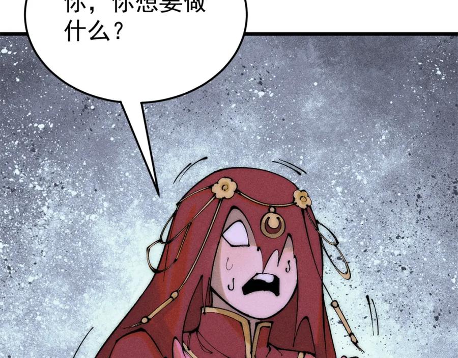 玩家凶猛 89 雁过拔毛 第82页