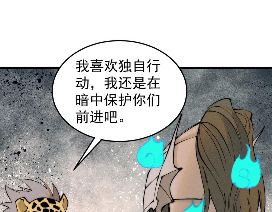 玩家凶猛 89 雁过拔毛 第110页