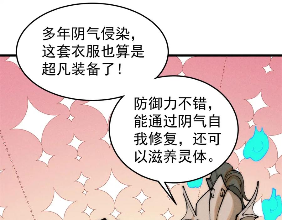 玩家凶猛 89 雁过拔毛 第90页