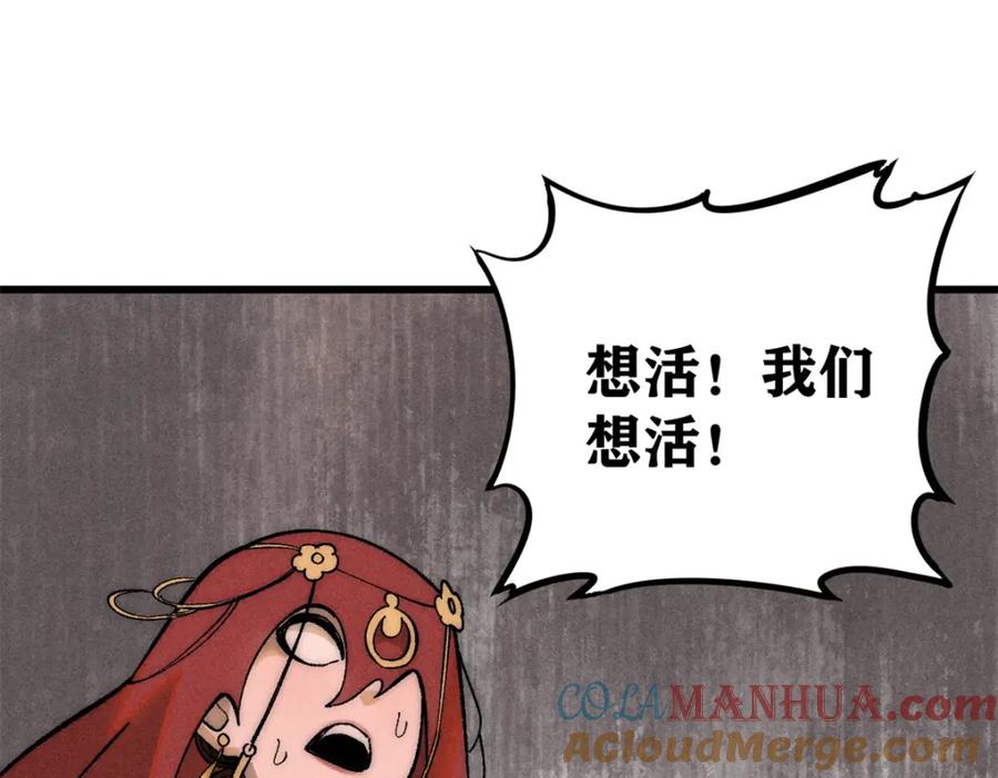 玩家凶猛 89 雁过拔毛 第5页
