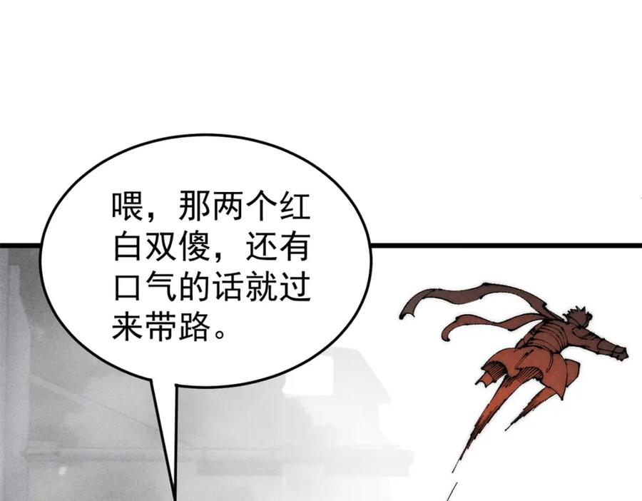 玩家凶猛 89 雁过拔毛 第112页