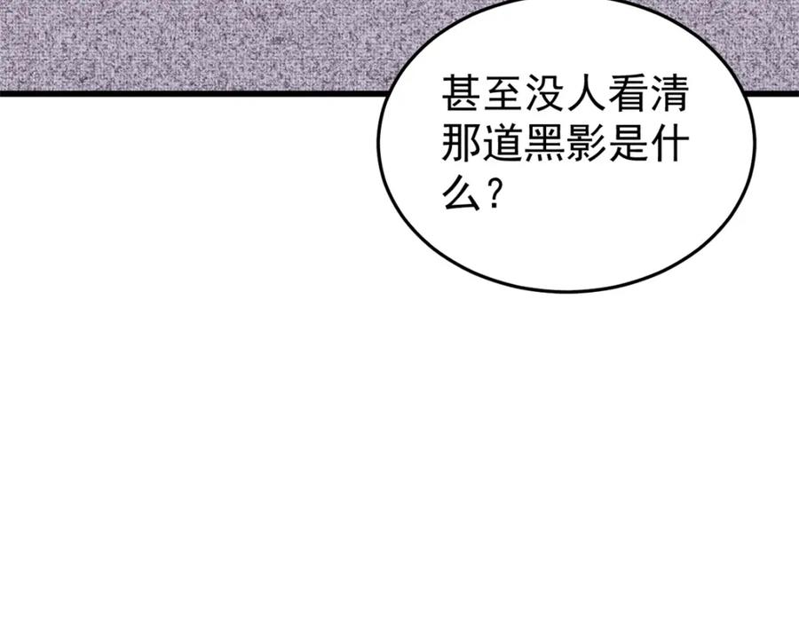 玩家凶猛 89 雁过拔毛 第38页