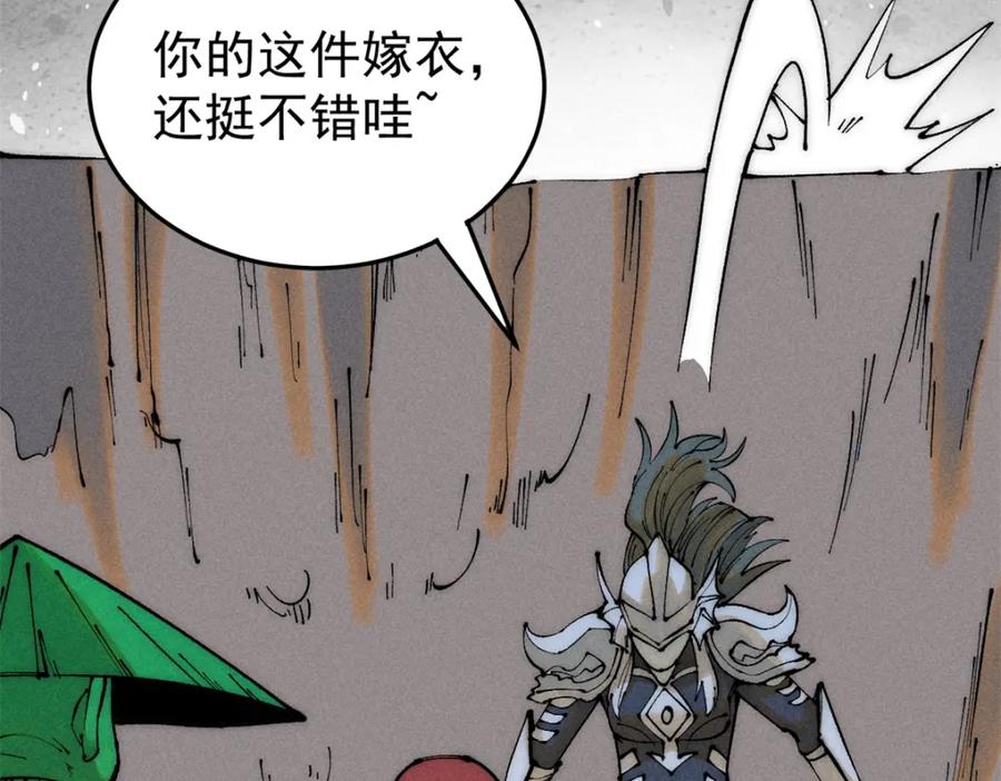 玩家凶猛 89 雁过拔毛 第79页