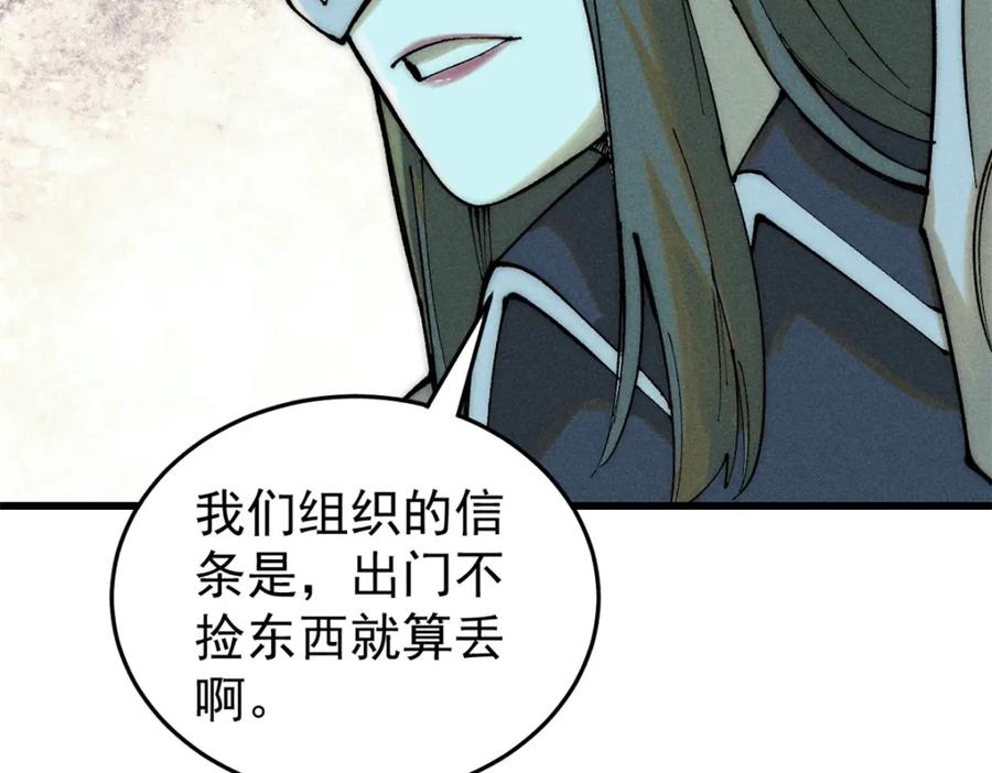 玩家凶猛 89 雁过拔毛 第75页