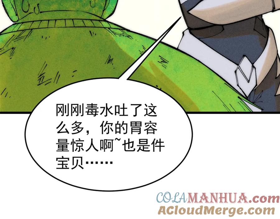 玩家凶猛 89 雁过拔毛 第97页