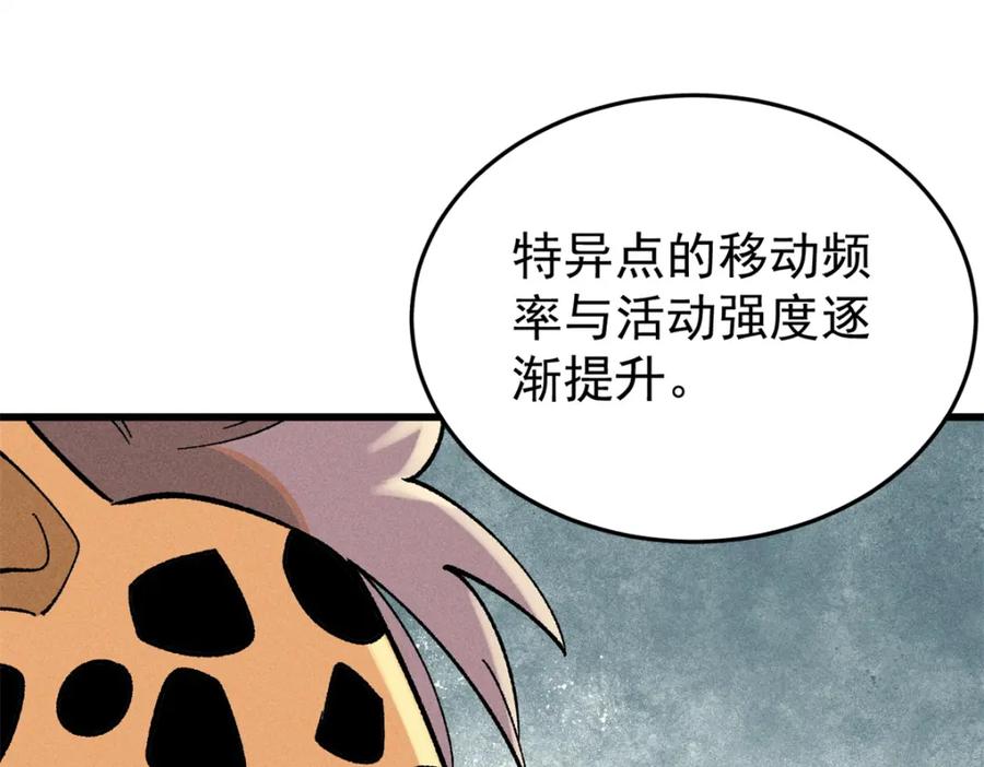 玩家凶猛 89 雁过拔毛 第42页