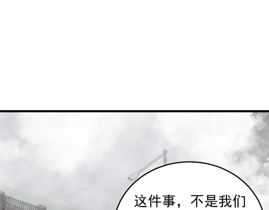 玩家凶猛 89 雁过拔毛 第54页