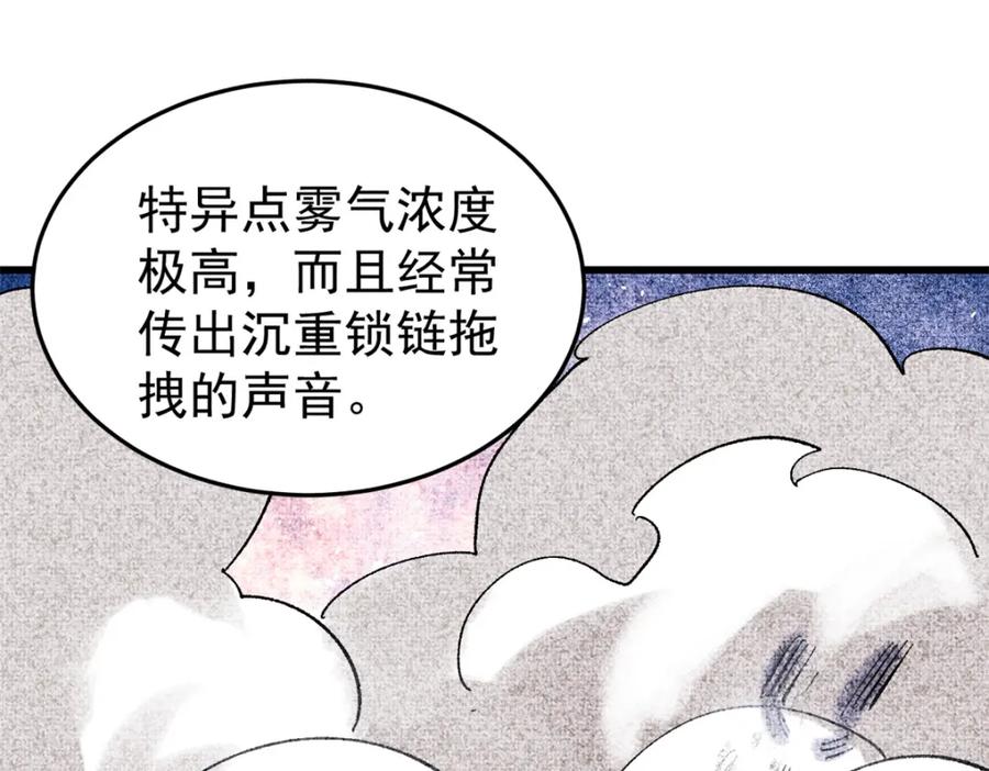 玩家凶猛 89 雁过拔毛 第26页