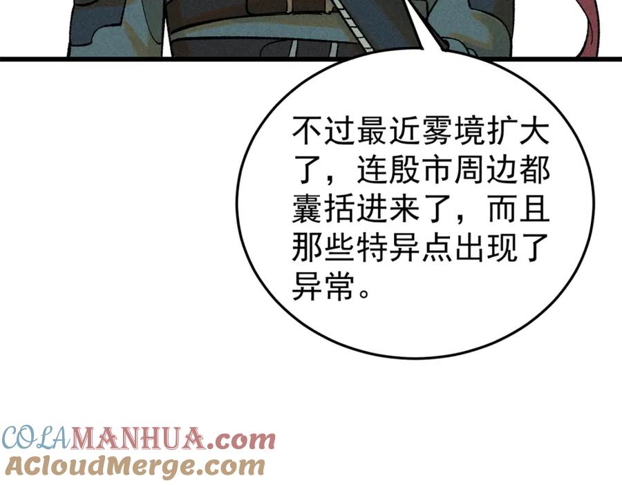 玩家凶猛 89 雁过拔毛 第41页