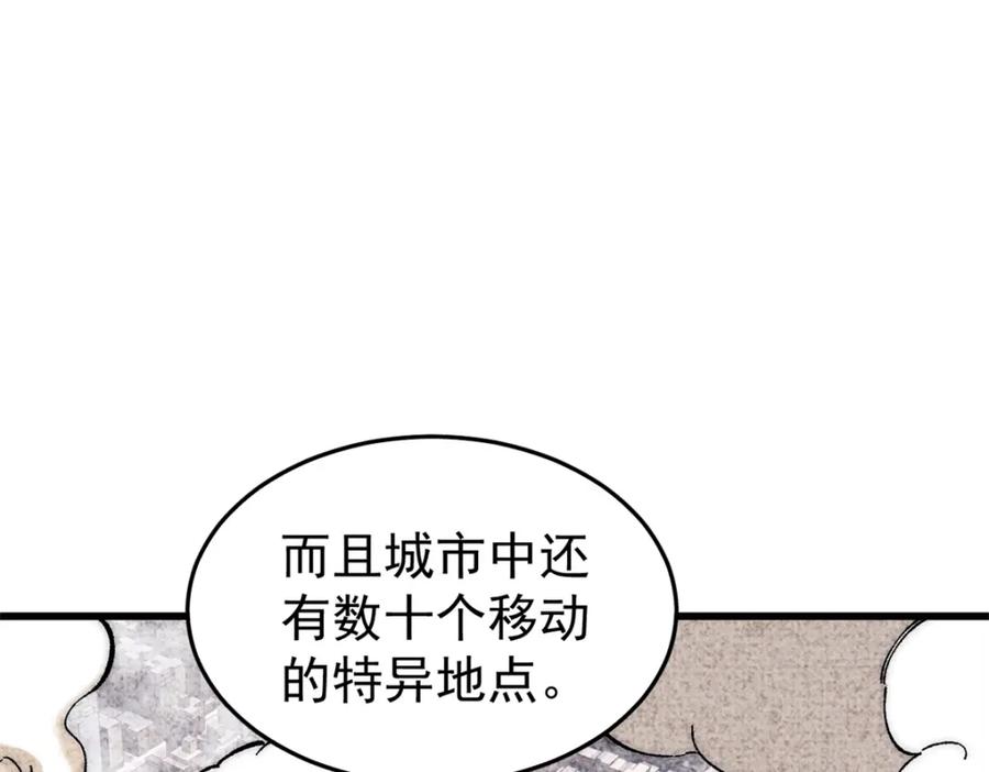 玩家凶猛 89 雁过拔毛 第23页