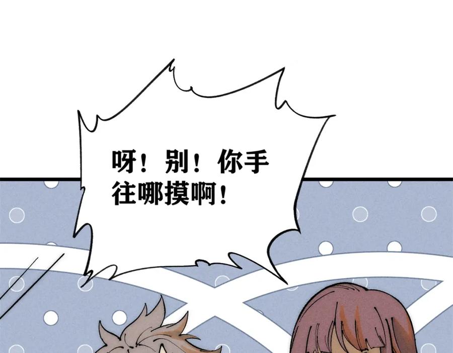 玩家凶猛 89 雁过拔毛 第88页