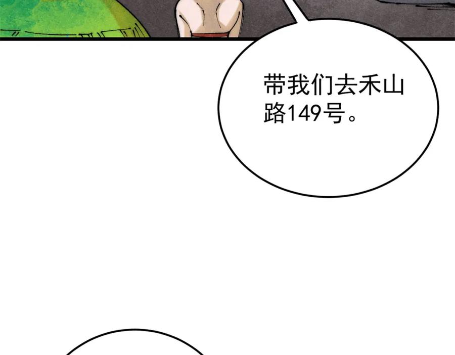 玩家凶猛 89 雁过拔毛 第114页