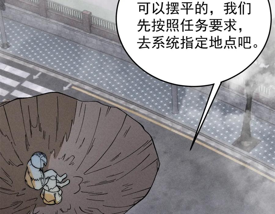 玩家凶猛 89 雁过拔毛 第55页